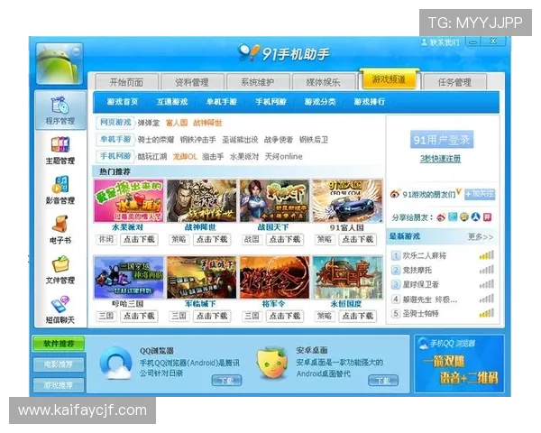 凯发安卓版最新版本下载安装指南，轻松体验丰富游戏内容