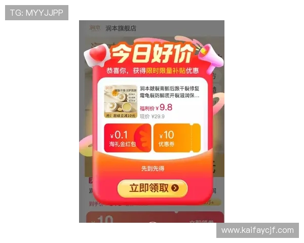 凯发k8官方首页最新优惠活动与促销方案全面解读帮助玩家轻松获利